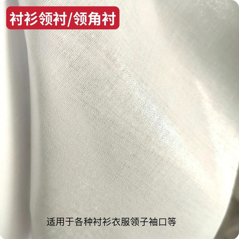 Shirt Special Collar Shirt Collar Cuffs Placket Collar Corner Lining Single-Sided Flat Glue High Temperature Adhesive Collar Lining Shaping Washable
