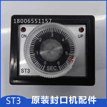 Yatong Jiangnan foot sealing machine accessories ST3 time relay timing adjuster