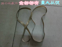 770 seal with fr900 sealing with high temperature belt automatic sealing machine accessories sealing belt 750 sealing machine belt