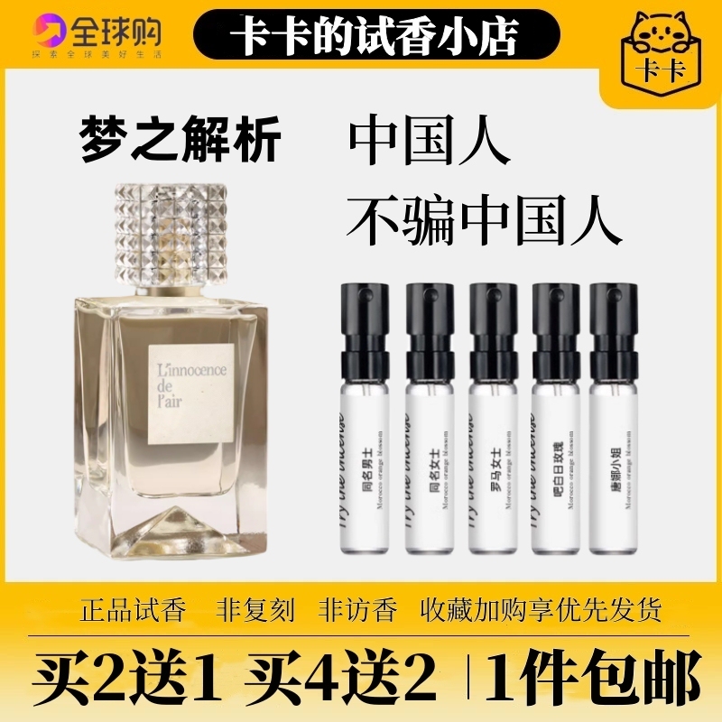 Warren Boundless Dream Pure White Dance Step Red Dress Rebellion High Fashion Heartbeat Dialogue Golden Concubine Perfume Sample Warren Boundless Dream Pure White Dance Step Red Dress Rebellion High Fashion Heartbeat Dialogue Golden Concubine Perfume Sample