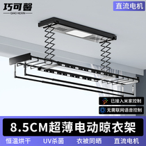 Electric clothes hanger embedded in ultra-thin balcony intelligent remote control acoustic control lifting telescopic large screen lamp Home cool clothes hanger