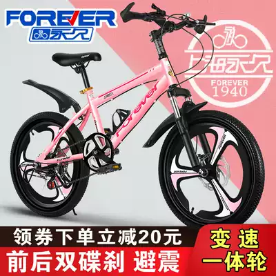 Permanent children's bicycle 7-8-10-12-15 year old girl, male and middle child, 20 inch child foot mountain bicycle