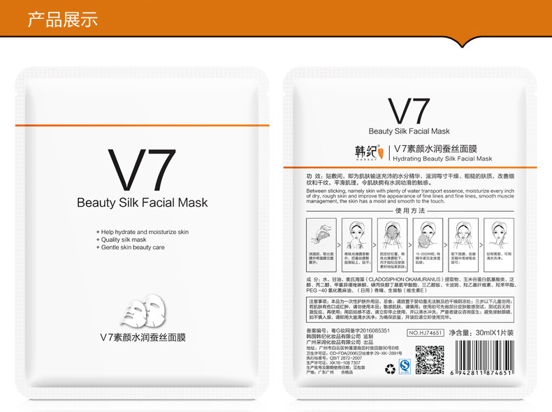 Mua một hộp để gửi một hộp V7 Su Yan Shui Run Water Mask Hydrating Hydrating dưỡng ẩm se khít lỗ chân lông của Hàn Quốc - Mặt nạ kem dưỡng trắng da mặt ban đêm