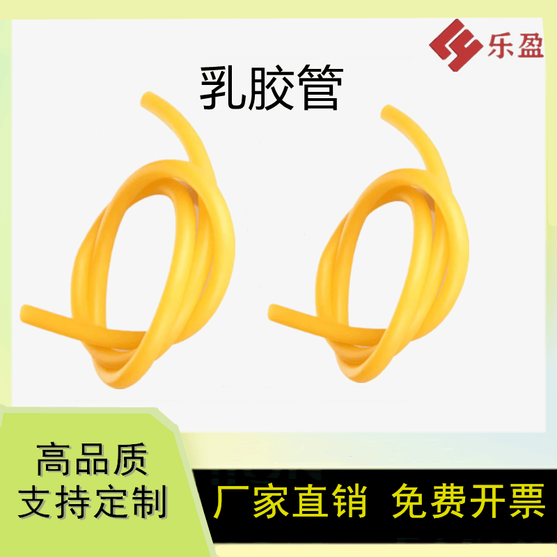 实验室黄色乳胶管止血带橡胶弹弓皮筋弹力带高弹性软管耗材橡皮管