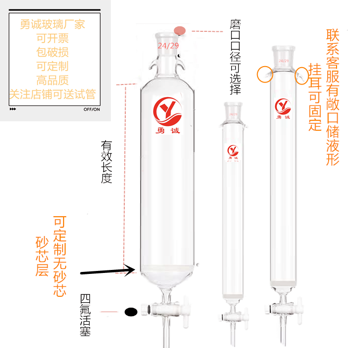 玻璃层析柱 大孔树脂过滤柱 离子交换砂芯柱吸附柱 色谱柱树脂柱