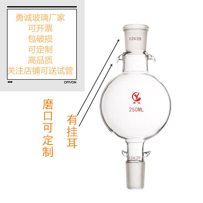 玻璃层析柱储液球溶液加液球 溶剂球 溶剂存储瓶层析实验室100/15