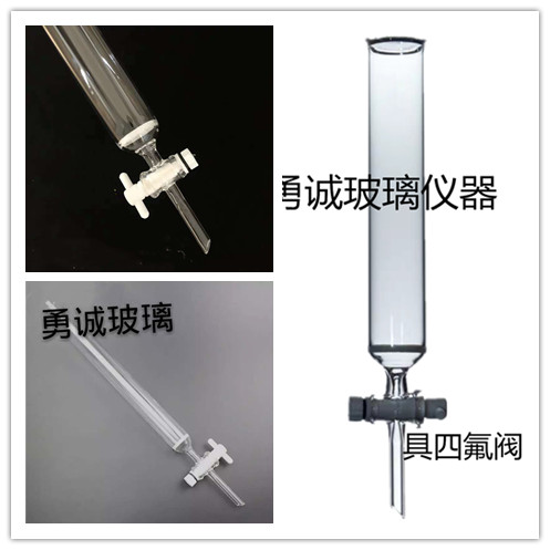 玻璃聚四氟塞层析柱 敞口式层析柱 过滤柱 具塞吸附柱 大孔树脂柱