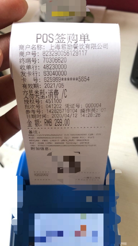 Ps Printing Paper, Receipt Paper, Universal Thermal Paper, Handheld Machine Purchase Receipt, Coreless Paper, 57*30 Universal Model Ps Printing Paper, Receipt Paper, Universal Thermal Paper, Handheld Machine Purchase Receipt, Coreless Paper, 57*30 Universal Model
