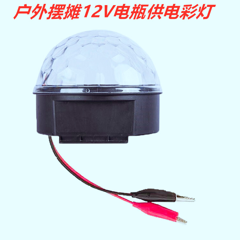 Outdoor 12V24V stall artifact Bluetooth sound Rotating color light Bar ktv stage light Magic ball light