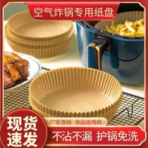 Air Fried Paper Paper Round Oil Paper Paper Paper Paper Paper Paper Paper Roll Paper Roll Roll Household Baking