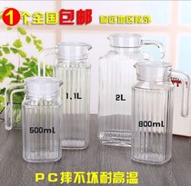 Acrylic juice pot striped zap pot cool cold kettle PC plastic heat-resistant bar KTV plastic wine dispenser