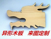Custom-made special-shaped wood board processing density board to map custom pine board solid wood board cutting