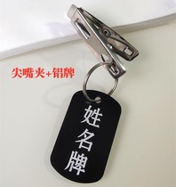 MARK SIGNAGE METAL DIGITAL PLATE NUMBER PLATE NEW LETTERING NAME CLIP MARK WITH CLIP HANGER NAME