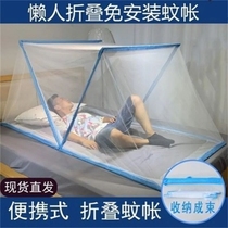 Adult nets are free to install foldable household student dormitory single adult child and child new anti-mosquito cover