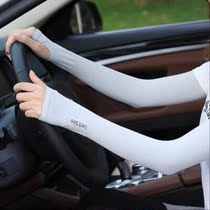 Gloves arm sleeve summer ice wire armsleeve thin driving ice sleeve men