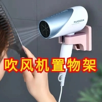 Hairdryer frame wind dryer frame toilet bathroom wall contains hair stent on wall
