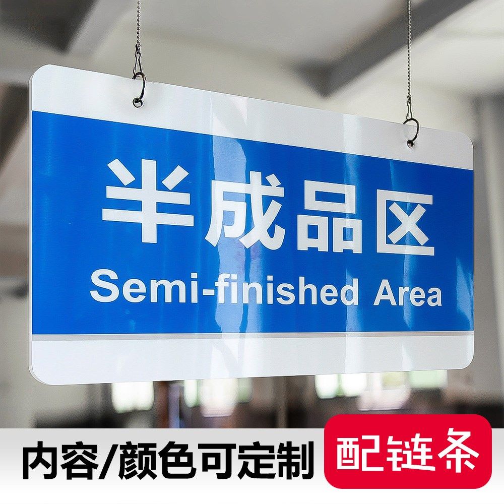 Company factory production workshop zone identification card area division signage hanging tag sign warehouse guide