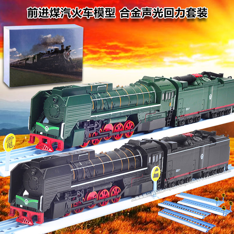 Alloy new neutral finished train model Shenghui steam locomotive head set sound and light back collector's edition