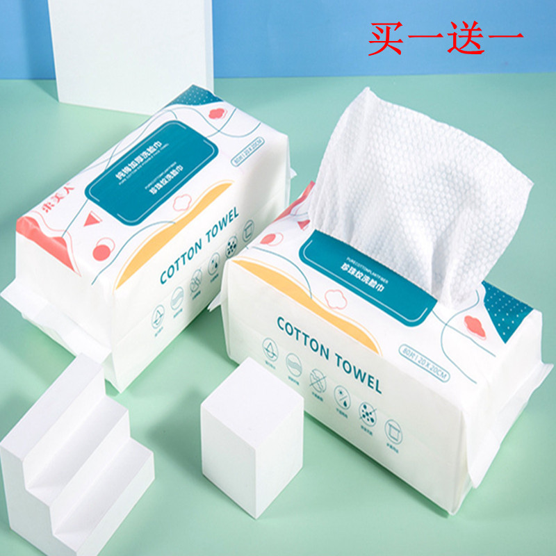 New cotton pearl pattern facial cleanser removable box thickened disposable face towel scrub face towel buy one get one free