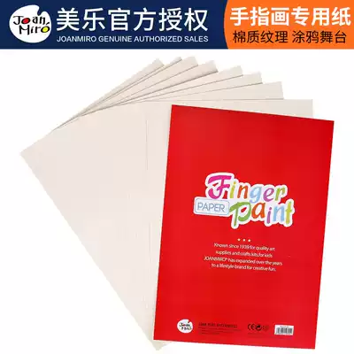 4 Special Price Merlot children's painting paper finger painting painting paper finger painting paint painting paper baby graffiti paper 8k