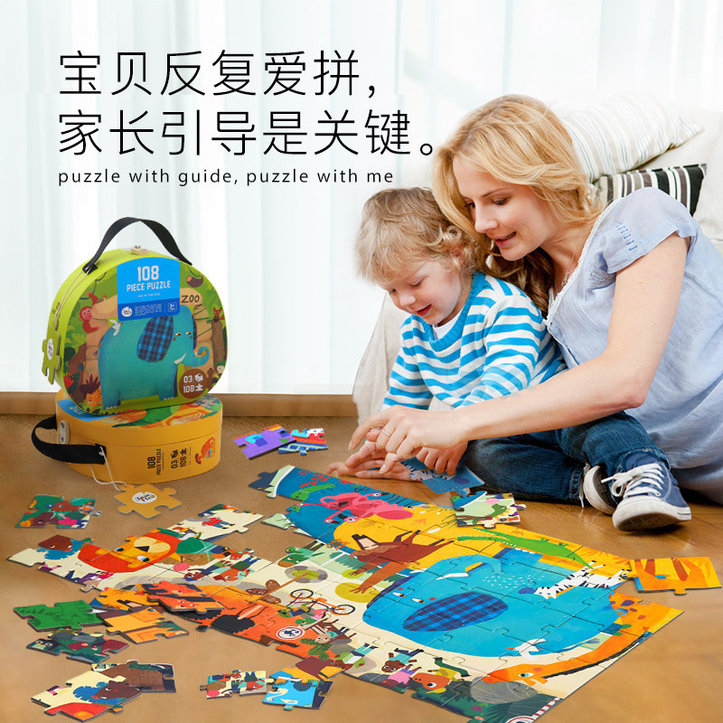Merle Children 108 Pieces Giant Piece Puzzle Male Girl Early Education Puzzle Toy Dinosaur Animal Traffic Puzzle Kit