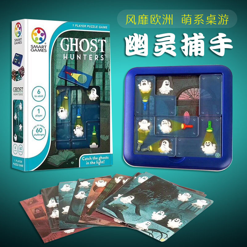 Smart games ghost catcher ghost hunters portable educational table game toy 5 recommended by uncle kai