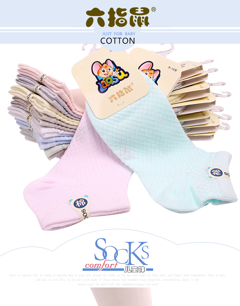 Chính hãng sáu ngón tay chuột vớ cotton mỏng cotton sáu vớ chuột bé mùa xuân và mùa hè rỗng lưới thoáng khí mắt vớ