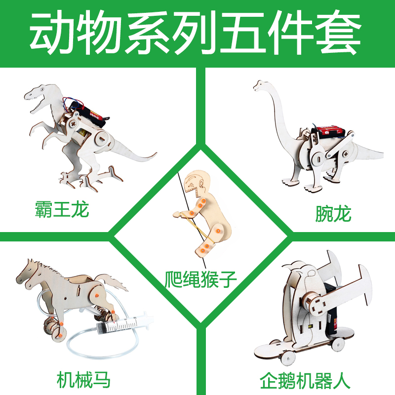 Science and technology small production animal creative assembly dinosaur penguin mechanical horse scientific experiment electric crawling brachiosaurus material
