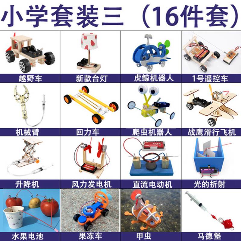 Third grade science and technology manual science production 9-year-old children's concentration training manual educational toys