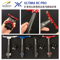 Archery Xiboyas new SHIBUYA ULTIMA RC PRO520 recurve sight Shibuya compound sight CP