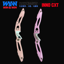 South Koreas win-win WW CXT bow handle competitive competition recurve bow universal mouth cherry blossom pink taro purple bow handle shockproof
