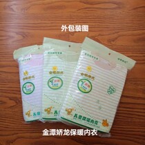 Jintan Jiaolong infant thick warm underwear set childrens color cotton sweater 2 sets
