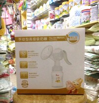 Hasbro hand breast pump milking machine H7005