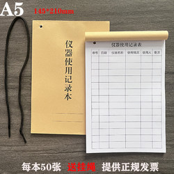 A5 Hanging Instrument Use Notebook School Scientific Research Institution Laboratory Instrument Operation and Use Registration Form