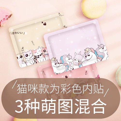 Lishang Nuan Nuan Nuan Baby Pastes Girls и тетушку Мерседес -при звонках Gong называет теплый hermore теплый словесный дворец -жареный теплый дворец