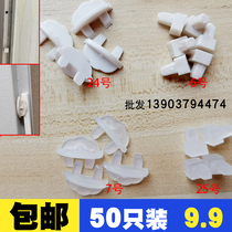 File cabinet door Plastic accessories Glass clip Glass door snap locker Office tin cabinet Glass nail fixing