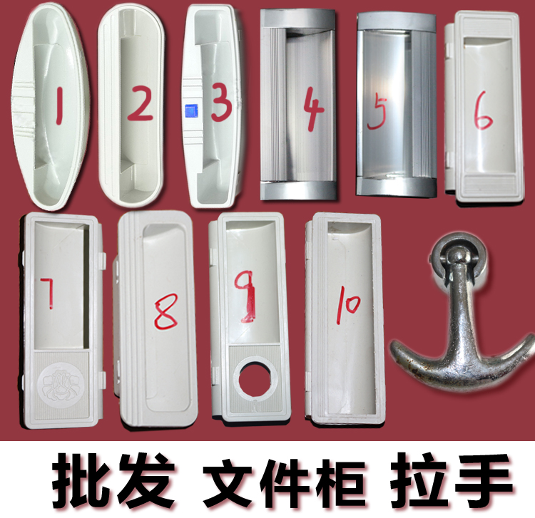 Iron file cabinet accessories Door buckle Information cabinet Aluminum alloy buckle hand Plastic handle Steel locker drawer handle