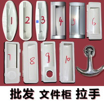 Iron file cabinet accessories Door buckle Information cabinet Aluminum alloy buckle Plastic handle Steel locker drawer handle