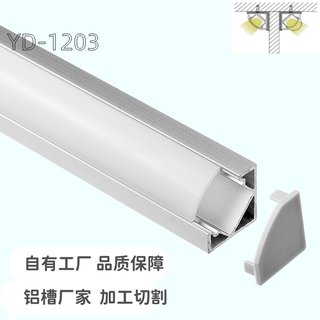 Corner aluminum trough led line light trough aluminum trough cabinet light trough led aluminum profile