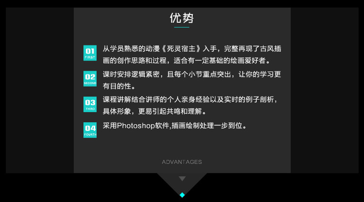 《死灵宿主》武侠风插画视频教程_绘画教程