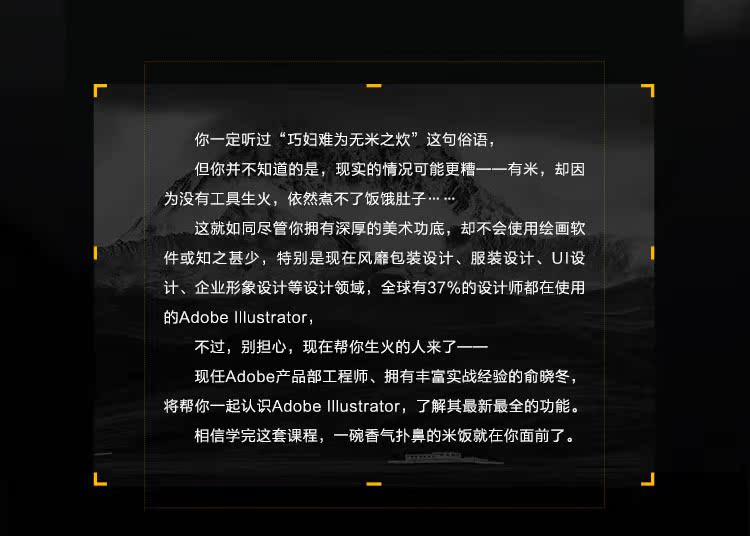 【AI从入门到精通】跟全球五百强企业Adobe培训师学AI！_绘画教程