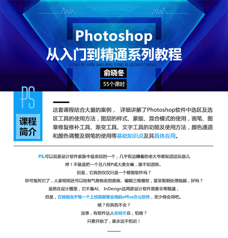 【PS从入门到精通】跟全球五百强企业Adobe培训师学PS！_绘画教程