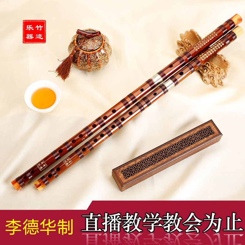Li Dehua system Professional beginner playing bitter bamboo flute examination Musical instrument Children's zero-based flute