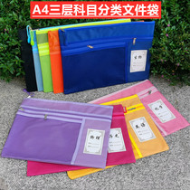 Triple zip subject bag Waterproof Bag Triple Mesh Bag Zipped Bag A4 File Bag Student Paper Multilayer Cashier Bag