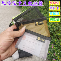 Transparent nylon grid zipped bag zipped bag objects containing coins zero money bag card bag bank card cashier bag