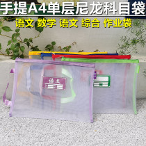 Discipline Subjects Classification File Bag Elementary School Junior High School Raw Homework Bag Nylon Transparent Mesh Yarn A4 Zipped Cram Bag