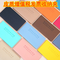 Color Cortex VAT Invoice Special Clip Bill Clip Document Clip bill Save containing clip invoice Classification Holding clip