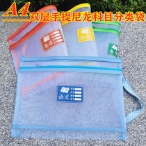 Discipline Paper Bag Double nylon breathable student Use paper bag Language Mathematics Subject bag Classification Job bag