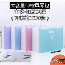 Telescopic Organ pack Paper containing Divine Instrumental Folder Multilayer Multifunction 24 Layer Student Volume Classification Information Book