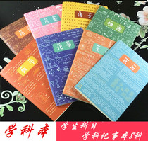 Time Beauty 16K Car Line Single Line Book Student Large Subject Notepad Notepad A5 B5 Notebook 8 This dress